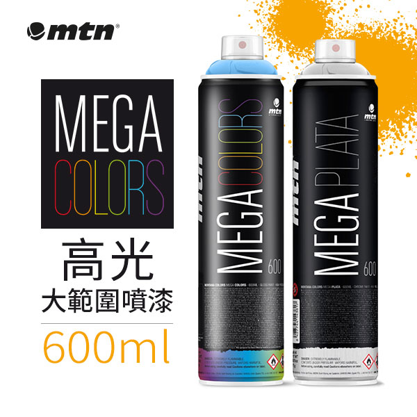 MTN蒙大拿 Mega 塗鴉系列 高光噴漆 600ml