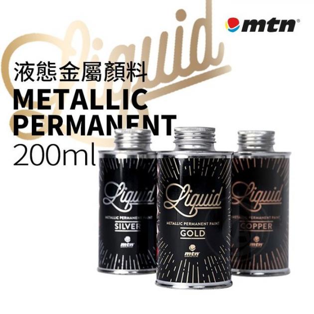 MTN蒙大拿 LIQUID 液態金屬顏料 200ml