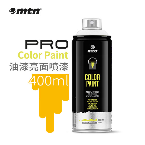 MTN蒙大拿 PRO 油漆亮面噴漆 400ml