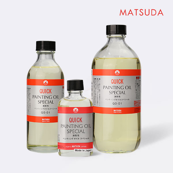 MATSUDA松田 油畫媒介系列 Q1 調和油
